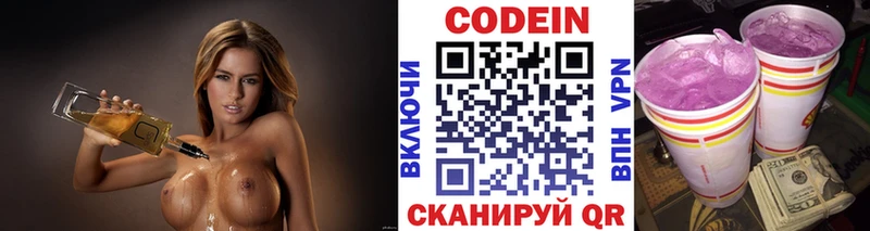 Купить  Островной  Кодеин напиток Lean (лин) 