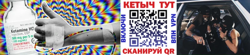 Кетамин ketamine  Купить закладки  Островной 
